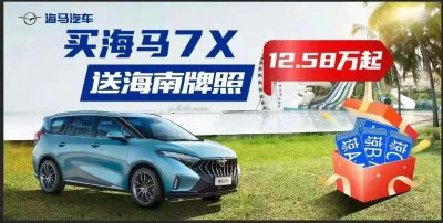 ​外地人开车到海南有什么注意事项？