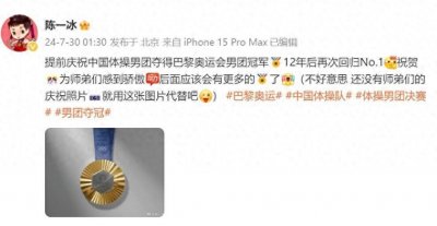 ​没想到遭史诗级逆转！陈一冰半场开香槟，发文庆祝中国夺冠被打脸