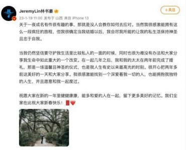 ​恭喜！林书豪宣布两年前已婚：是我人生有史以来最高光的时刻