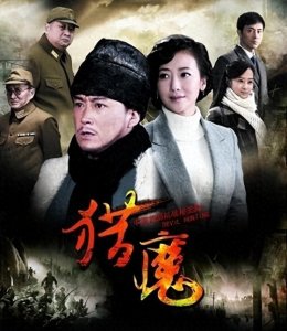 ​谍战剧《猎魔》：中国首部抗战秘史剧，揭秘日军731部队罪恶行径