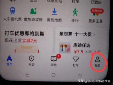​高德导航为什么走小路？有如何避免？手把手教你，一分钟学会！