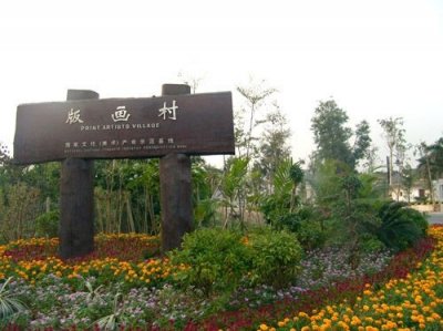 ​深圳都市里的一块净土，最美乡村，十大客家古村落，观澜版画村！