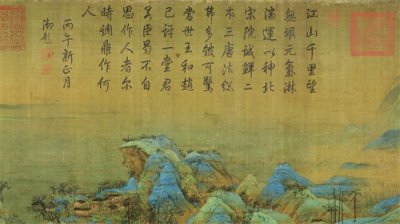 ​十大传世名画之一 北宋王希孟《千里江山图》