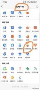 ​支付宝里面的小荷包是干什么用的，为你详细解读