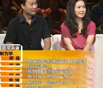 ​耿为华：被小14岁娇妻倒追，15年后被抛弃，离婚时和女儿抱头