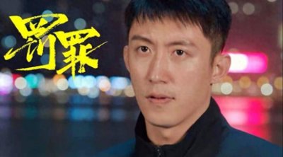 ​《罚罪》揭秘常征的涅槃和蝶变：身为警察却三次入狱，两次卧底