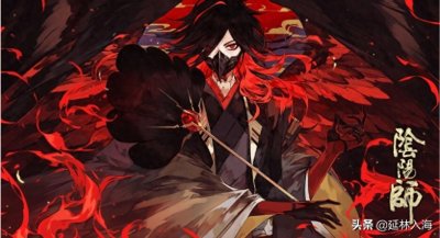 ​阴阳师百鬼杂谈——大天狗