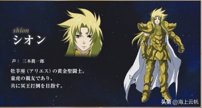 《LC冥王神话》黄金圣斗士资料大全