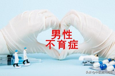 ​无精症的症状与病因，你了解多少？如何判断自己是否患有无精症？