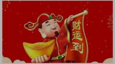 ​揭秘财富密码：一个人发财的六大征兆