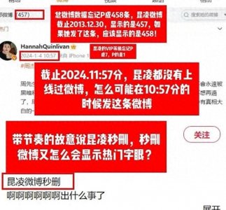 ​周杰伦被造谣出轨，昆凌本人亲自发声明辟谣，称该内容不实