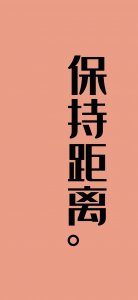 ​脾气不好，专用手机壁纸。