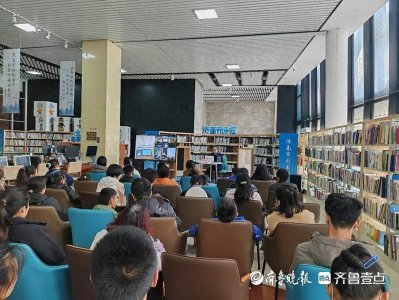 ​阅读点亮未来，济南市图书馆开展“新时代中学生有效阅读”讲座