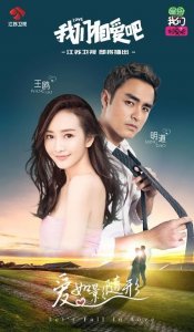 ​爆料：“霸道总裁”明道和王鸥恋情曝光，两人携手见家长