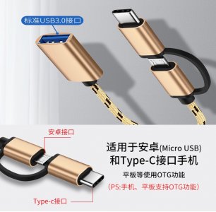 ​OTG是什么？OTG怎样连接手机？OTG连接手机能做什么？