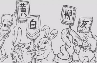 ​东北五大仙都有什么