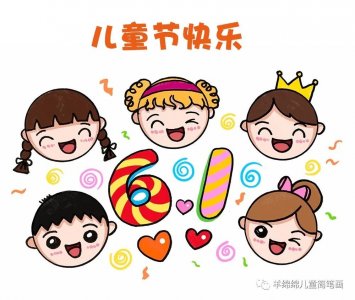 ​漂亮的儿童节简笔画，祝小朋友们节日快乐～你能画出更多表情吗？