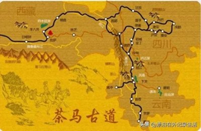 ​茶马古道