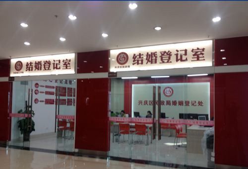 2021婚姻登记处过年上班时间