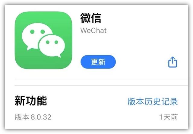 微信升级版8.0.4（微信8.0.32双版本更新）(1)