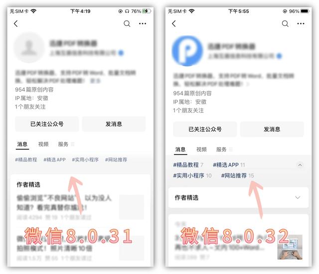微信升级版8.0.4（微信8.0.32双版本更新）(11)