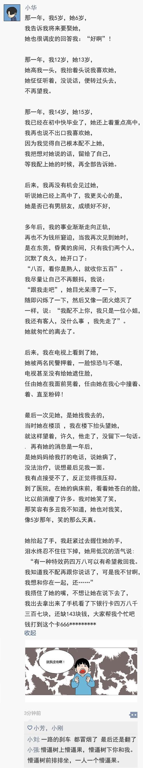 房东太太全章节（房东太太一）