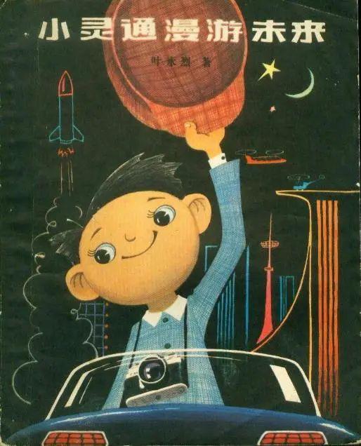 十万个为什么中的一个故事50字（十万个为什么主要作者）(3)