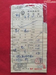 ​柳州铁路局什么时候搬到南宁(柳州铁路局干部一览表)