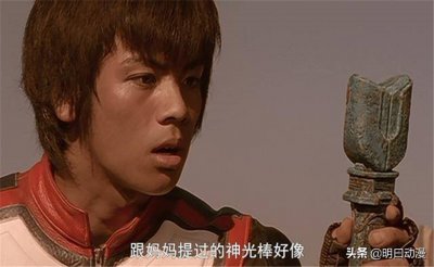 ​大古的神光棒，并属于变身器的范畴，正木敬吾曾揭露过它的真面目