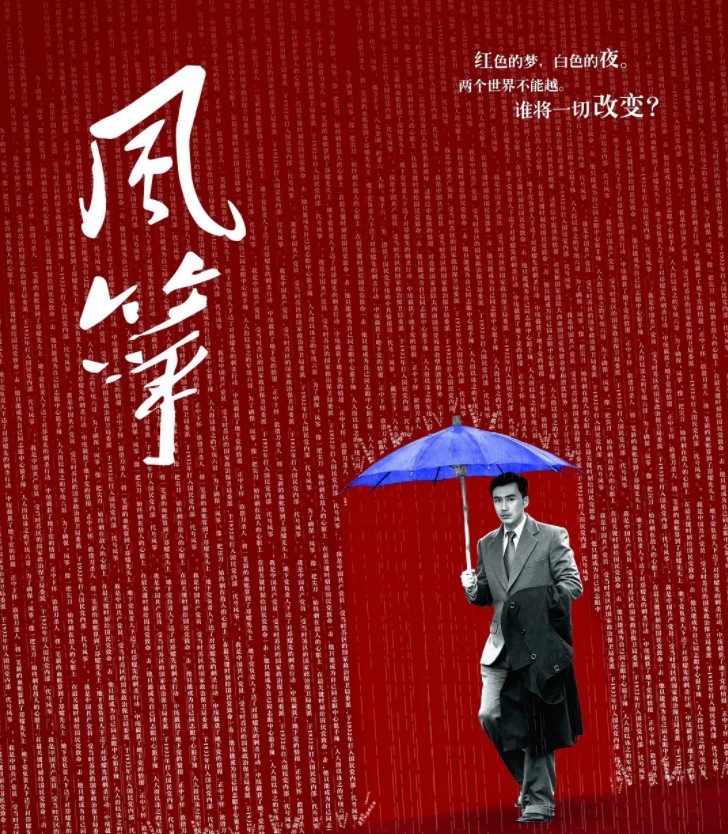 谍战片电视剧大全（评分高的12部谍战剧）