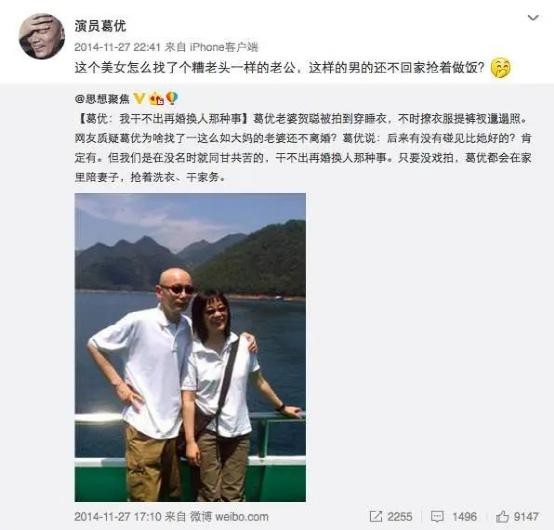 葛优电影全集（葛优与妻子结婚35年恩爱至今）