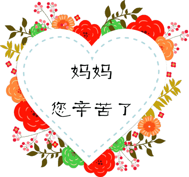 母亲节的由来原来是这样的（母亲节有何来历）(4)