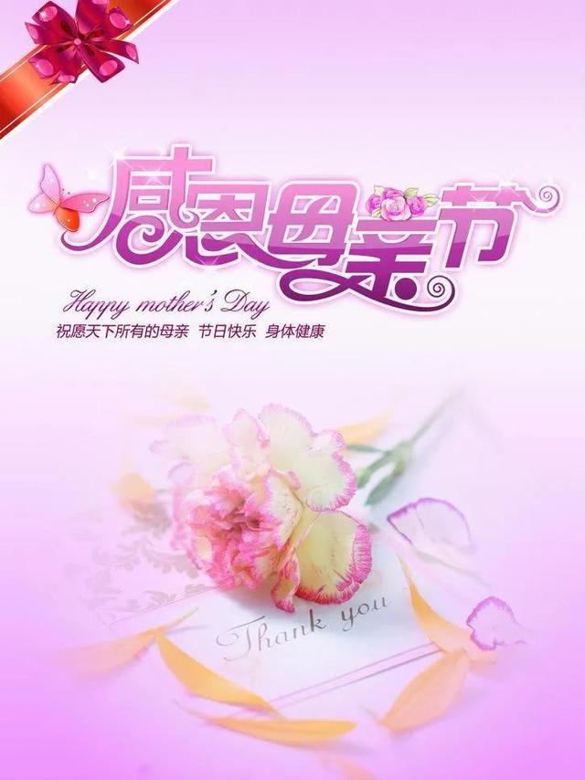 母亲节的由来原来是这样的（母亲节有何来历）(3)