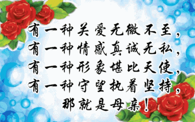 ​母亲节的由来原来是这样的（母亲节有何来历）