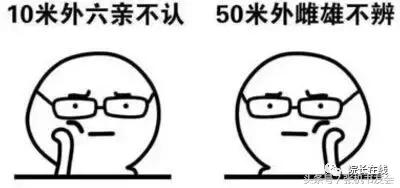 高度近视怎样恢复视力小妙招（超强视力恢复法）(1)