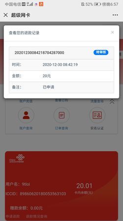 联通客服转人工怎么转