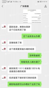 ​联通客服多少号，怎样问联通客服自己的电话号码？
