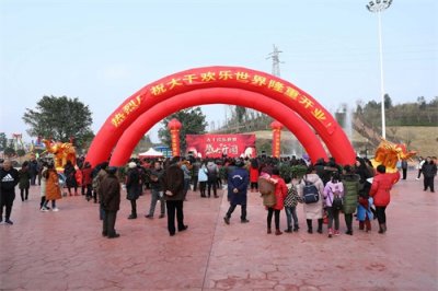 ​内江大千欢乐世界主题乐园开园