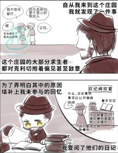 ​第五人格：克利切是什么样的人呢？真如他们所言是个恶心的家伙吗