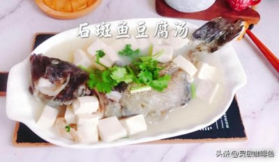 ​分享石斑鱼好吃又简单的3种做法，肉质鲜嫩蛋白高，家人都爱吃