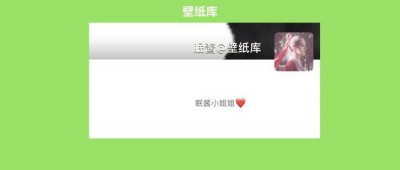 ​把微信个性签名设置居中，就像朋友圈封面标题一样，太酷了