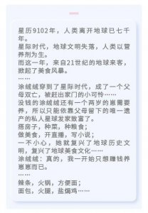 ​五本星际美食文｜靠美食火遍星际