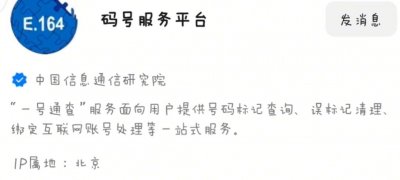 ​手机号绑定了很多App，教你一键查询解绑，没用过就浪费了