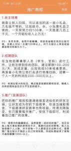 ​微信辅助注册日赚千元，赢在起跑线上！