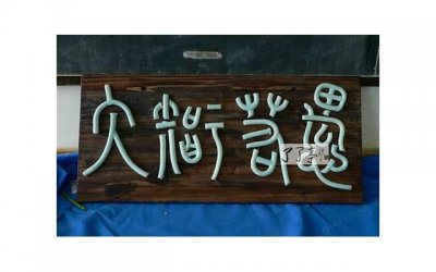 ​抚养权法院会怎样判决