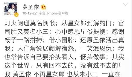 杨子为什么要打黄圣依（夏河都怕被杨子追杀）