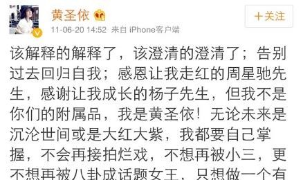 杨子为什么要打黄圣依（夏河都怕被杨子追杀）