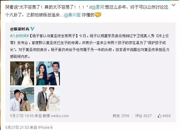 杨子为什么要打黄圣依（夏河都怕被杨子追杀）