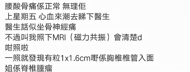 刘谦李蕴经历了什么（刘谦前女友患脊椎肿瘤）