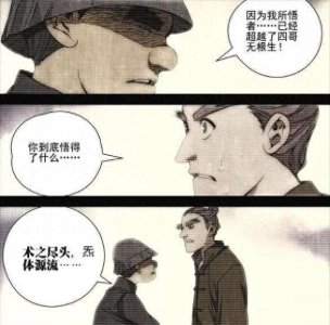 ​一人之下——八奇技能力全解